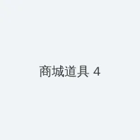 酷爱影院在线观看 积分商城 - 邀请码